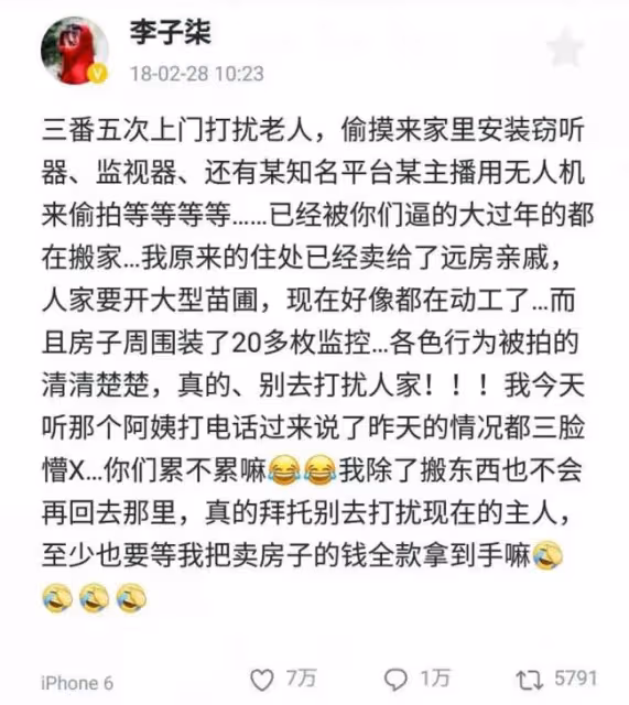 從酒吧DJ到坐擁千萬粉絲，李子柒的「清醒」，會讓多少網紅臉紅？