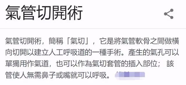 66歲男星摔倒昏迷3月,切氣管仍無好轉,親友不願放棄盼回家過年