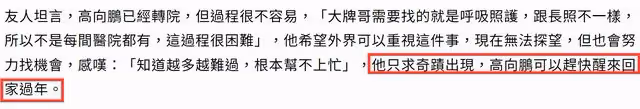 66歲男星摔倒昏迷3月,切氣管仍無好轉,親友不願放棄盼回家過年