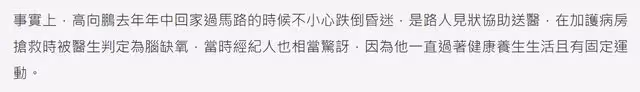 66歲男星摔倒昏迷3月,切氣管仍無好轉,親友不願放棄盼回家過年