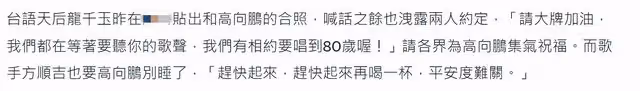 66歲男星摔倒昏迷3月,切氣管仍無好轉,親友不願放棄盼回家過年