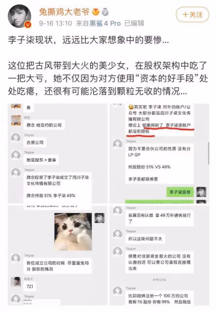 從酒吧DJ到坐擁千萬粉絲，李子柒的「清醒」，會讓多少網紅臉紅？