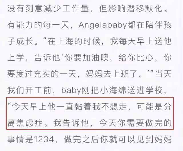 baby帶娃工作被偶遇,4歲小海綿身旁多人照顧,身高已達媽媽腰部