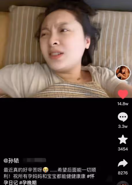 知名女星臨產前哽咽訴苦!恥骨疼到無法走路,整宿睡不著情緒失控