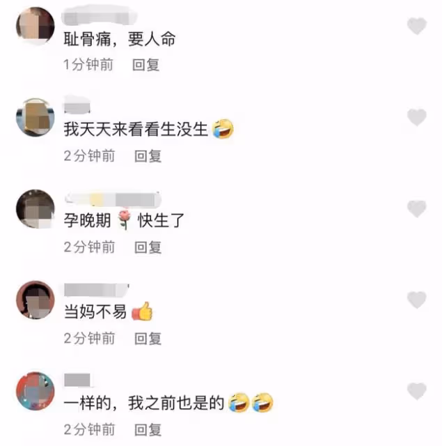 知名女星臨產前哽咽訴苦!恥骨疼到無法走路,整宿睡不著情緒失控