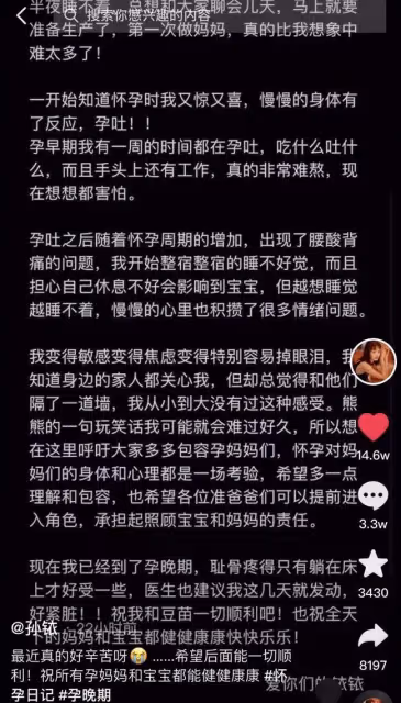 知名女星臨產前哽咽訴苦!恥骨疼到無法走路,整宿睡不著情緒失控