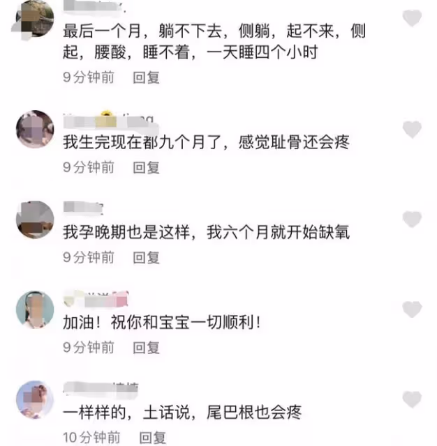 知名女星臨產前哽咽訴苦!恥骨疼到無法走路,整宿睡不著情緒失控