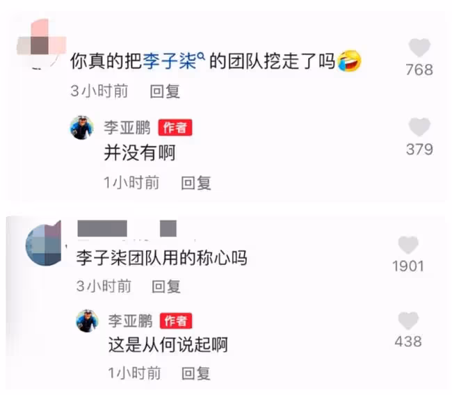 從酒吧DJ到坐擁千萬粉絲，李子柒的「清醒」，會讓多少網紅臉紅？