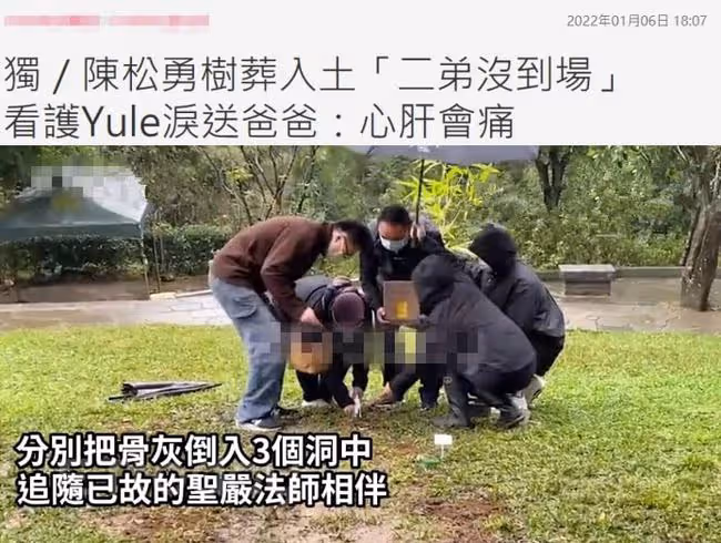陳松勇正式下葬!乾兒子冒雨將骨灰埋進3個洞,不見爭遺產的二弟