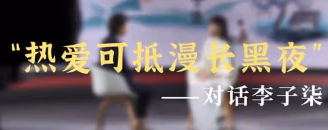 從酒吧DJ到坐擁千萬粉絲，李子柒的「清醒」，會讓多少網紅臉紅？