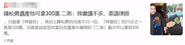 陳松勇正式下葬!乾兒子冒雨將骨灰埋進3個洞,不見爭遺產的二弟