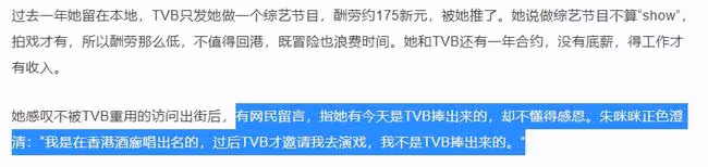 老戲骨抱怨不受TVB重用,拒絕1千元片酬邀約,卻被網友批不懂感恩