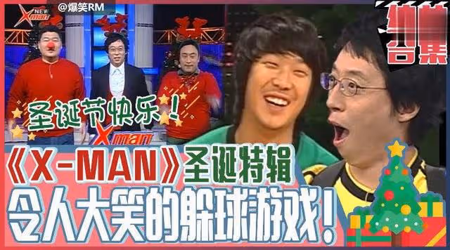 19年前韓國娛樂節目《XMAN》中已經去世的兩個藝人