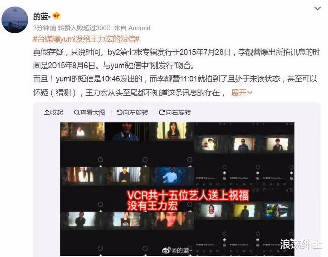 蕾神之錘出錯了?網友揪出「BY2發片時間」:Yumi沒說謊