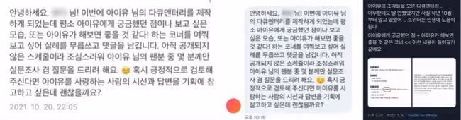 優待官咖管理員私聯特定粉絲?韓頂級歌手粉絲髮文控訴公司多次區別對待