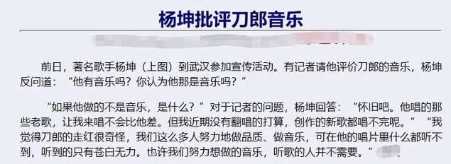 當紅時被汪峰那英楊坤等人群攻，十幾年前的刀郎，到底做錯了什麼