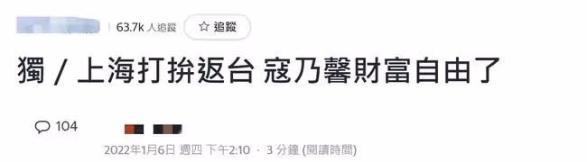 50歲女星回台探親,自曝在內地直播實現財富自由,月營收超4600萬