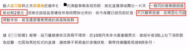 50歲女星回台探親,自曝在內地直播實現財富自由,月營收超4600萬