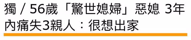 56歲女星自曝想出家,父親欠債弟弟多次進監獄,3年內痛失3位親人