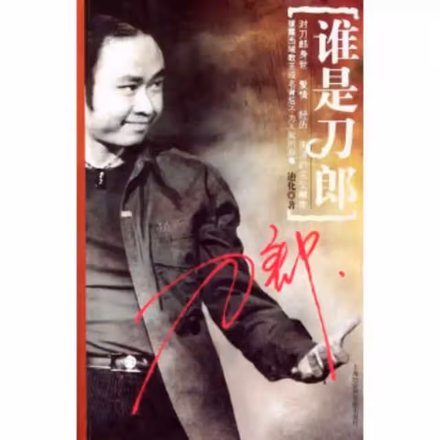 當紅時被汪峰那英楊坤等人群攻,十幾年前的刀郎,到底做錯了什麼