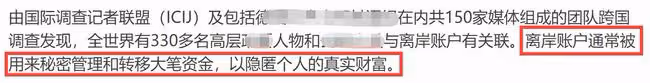 張庭夫婦早留後手?未直接控股涉傳銷公司,被曝已轉移600億資產