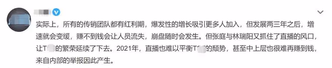 張庭夫婦早留後手?未直接控股涉傳銷公司,被曝已轉移600億資產