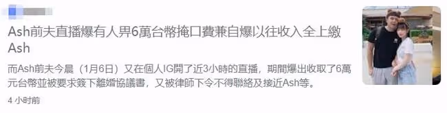 23歲女星被曝出軌導致離婚!前夫指責其絕情,稱有人給1萬封口費