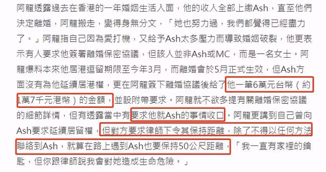23歲女星被曝出軌導致離婚!前夫指責其絕情,稱有人給1萬封口費