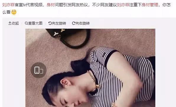 楊冪參加央視春晚彩排的路透照曝光，劉亦菲身材管理引熱議了嗎？
