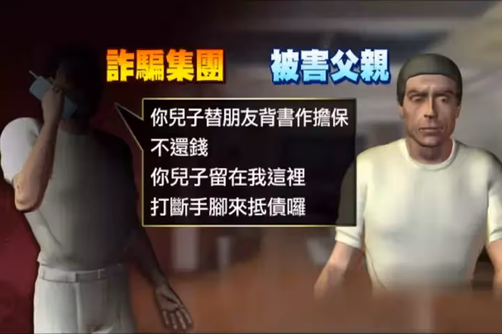 詐騙集團親道歉!對方打電話啜泣「媽快來救我」 高雄一位母親「淡淡回應對方」聽了讓人好鼻酸:已堅持18年
