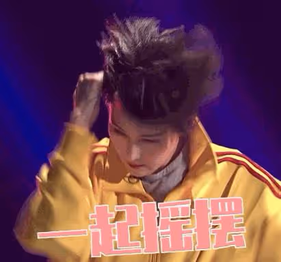 張馨予後知後覺,感嘆自己當時跳的拖拉機舞:現在看來居然有點二