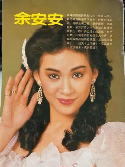 余安安,23歲的她與發哥閃婚閃離,顏值高過發嫂為何卻被周母嫌棄