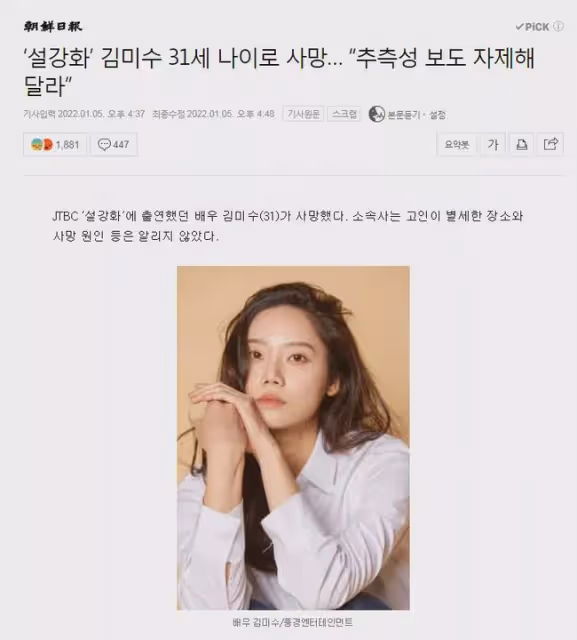 韓國熱播劇女演員突然離世!死因保密,年僅31