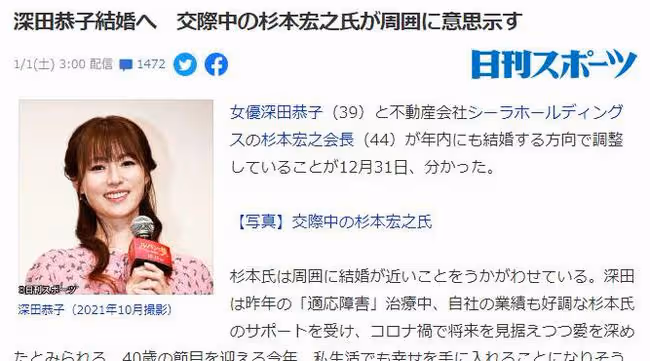 日本國民女神深田恭子被曝年內結婚,宅男們又少了一個「老婆」!