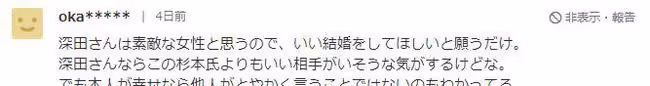 日本國民女神深田恭子被曝年內結婚,宅男們又少了一個「老婆」!