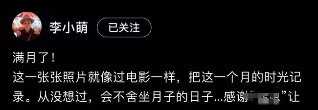 李小萌為小兒子慶滿月,身材恢復像往常,王雷抱兒子動作搞怪超甜