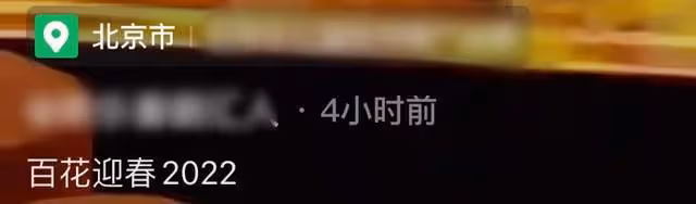 央視文聯春晚主持陣容曝光,任魯豫再次挑大樑,張若昀跨界不怯場