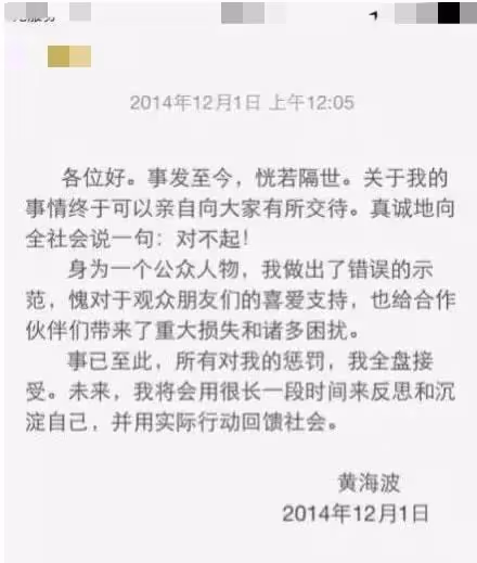 7年前，那個因「夜宿門」身敗名裂的黃海波，如今過得怎麼樣了？
