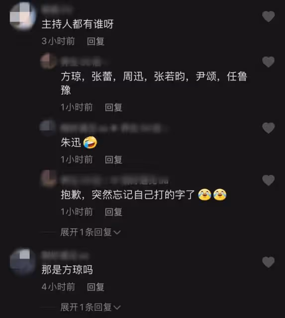 央視文聯春晚主持陣容曝光,任魯豫再次挑大樑,張若昀跨界不怯場