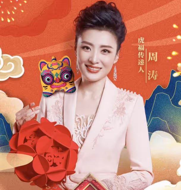 央視文聯春晚主持陣容曝光，任魯豫再次挑大樑，張若昀跨界不怯場