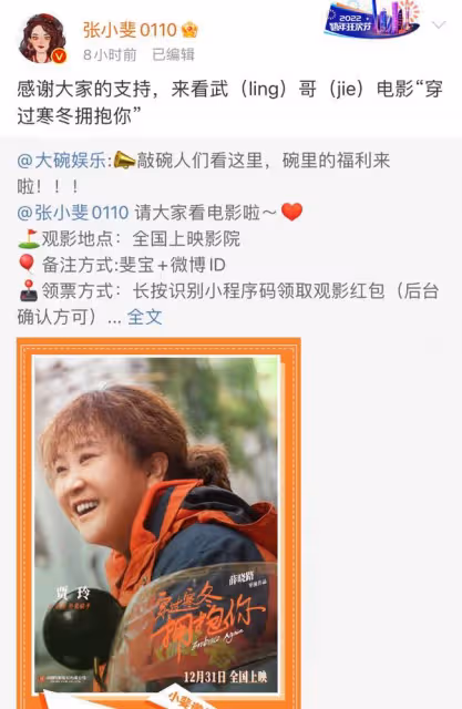 扒叔大爆料:黃渤婚內出軌的瓜?林瑞陽張庭夫婦牆倒眾人推?賈玲連累張小斐?