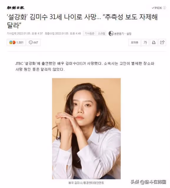 韓國熱播女演員突然離世,死因保密,年僅31