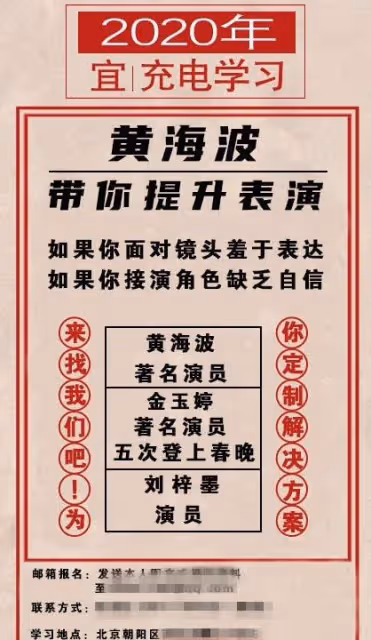 7年前，那個因「夜宿門」身敗名裂的黃海波，如今過得怎麼樣了？