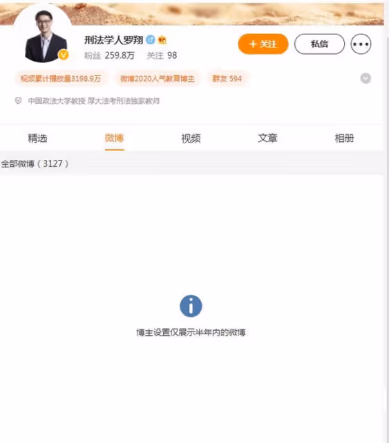 「法外狂徒」羅翔：從頂流教授到被逼退網，他到底做錯了什麼？
