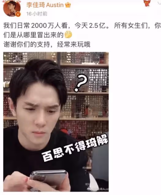 「帶貨一哥」李佳琦：從月薪3千到年入2億，他到底是如何逆襲的？