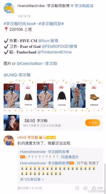 糗歪!站姐拍上班路「集體認錯人」李汶翰看粉絲PO照反問:這誰