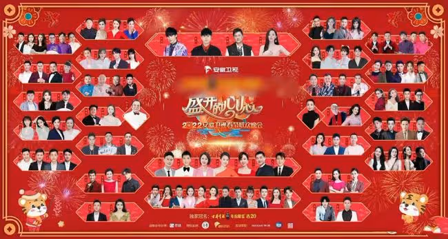 四大衛視春晚陣容曝光!天津台辦德雲社專場,周群馮鞏齊聚山東台