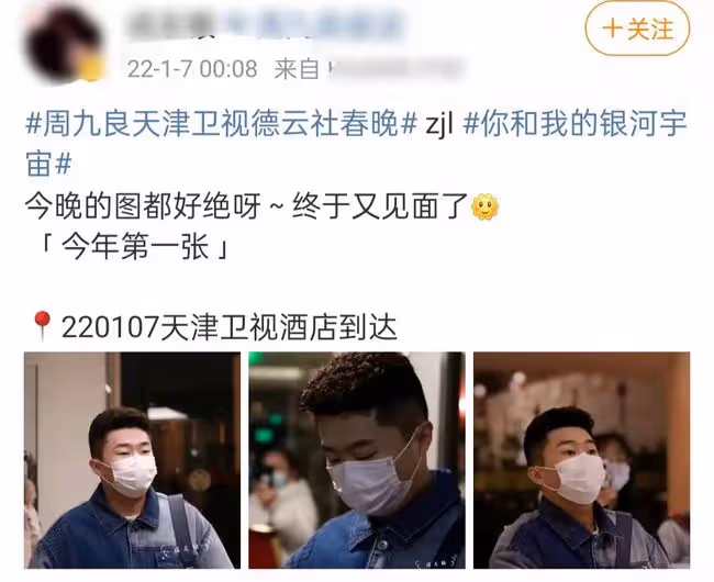 四大衛視春晚陣容曝光!天津台辦德雲社專場,周群馮鞏齊聚山東台