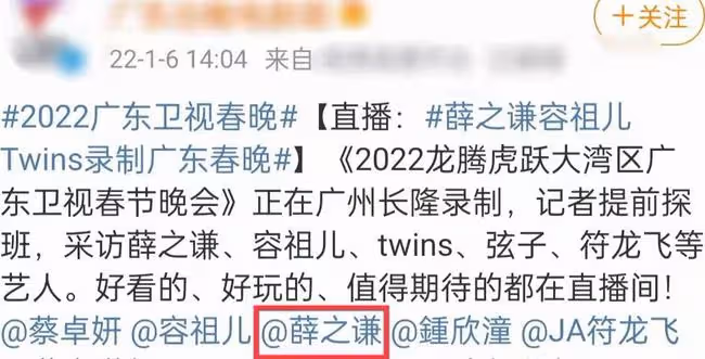 四大衛視春晚陣容曝光!天津台辦德雲社專場,周群馮鞏齊聚山東台