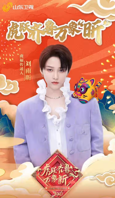 四大衛視春晚陣容曝光!天津台辦德雲社專場,周群馮鞏齊聚山東台
